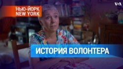 Волонтер Виктория из Бердянска