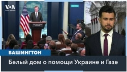 Сколько денег осталось у США для Украины? 