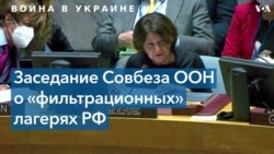 «Фильтрация» украинцев – нарушение прав человека, считают в ООН 