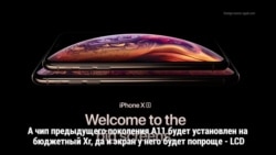 Волшебство Apple: компания провела ежегодную презентацию