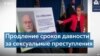 Уважаемый врач-гинеколог Колумбийского университета обвиняется в изнасиловании десятков женщин